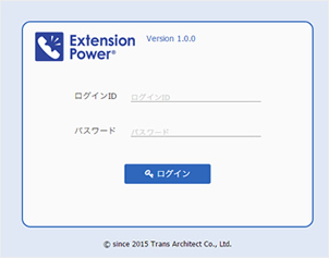 Extension Power ログイン、ログアウト
